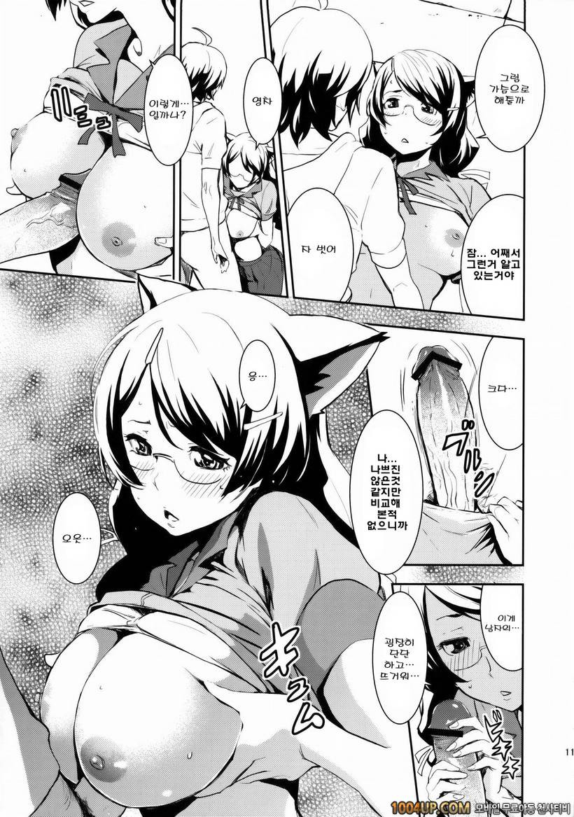 [Manga Super (Nekoi Mii)] Black & White (Bakemonogatari)_by 망가 이미지 #10