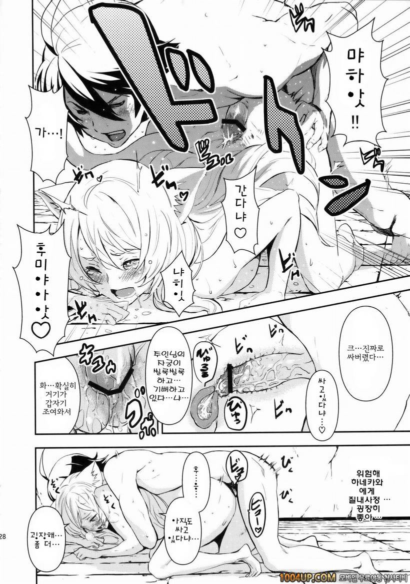 [Manga Super (Nekoi Mii)] Black & White (Bakemonogatari)_by 망가 이미지 #27