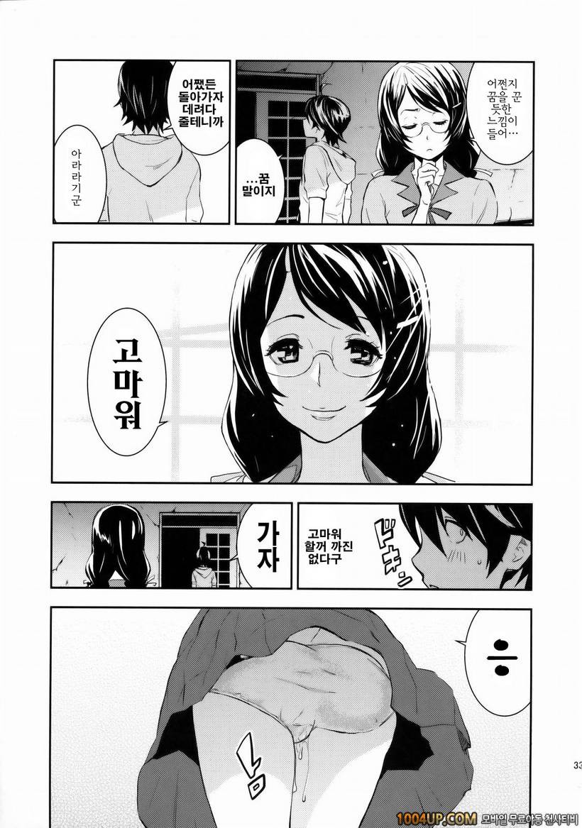 [Manga Super (Nekoi Mii)] Black & White (Bakemonogatari)_by 망가 이미지 #32