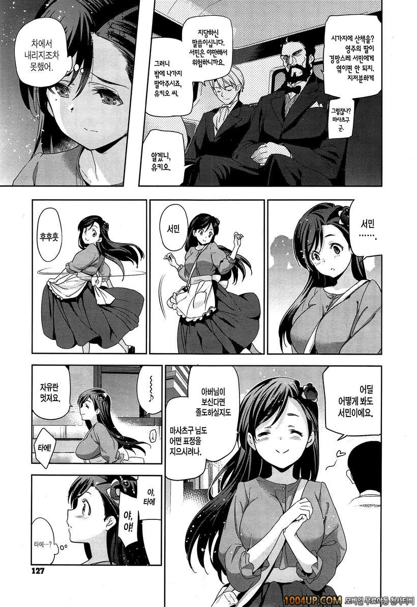 [Inue Shinsuke] 다이아몬드와 지르코니아 (COMIC-X-EROS #25)_by 망가 이미지 #5