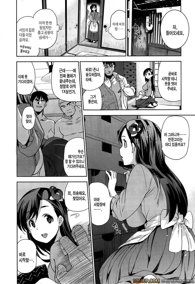 [Inue Shinsuke] 다이아몬드와 지르코니아 (COMIC-X-EROS #25)_by 망가 이미지 #8