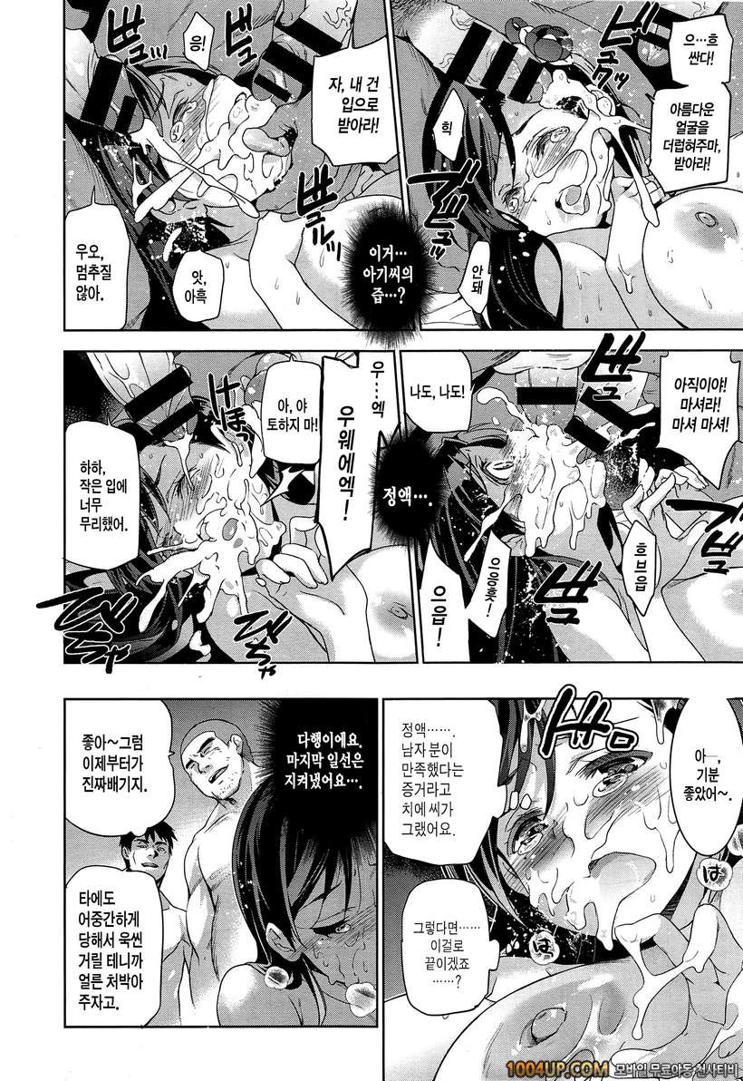 [Inue Shinsuke] 다이아몬드와 지르코니아 (COMIC-X-EROS #25)_by 망가 이미지 #16