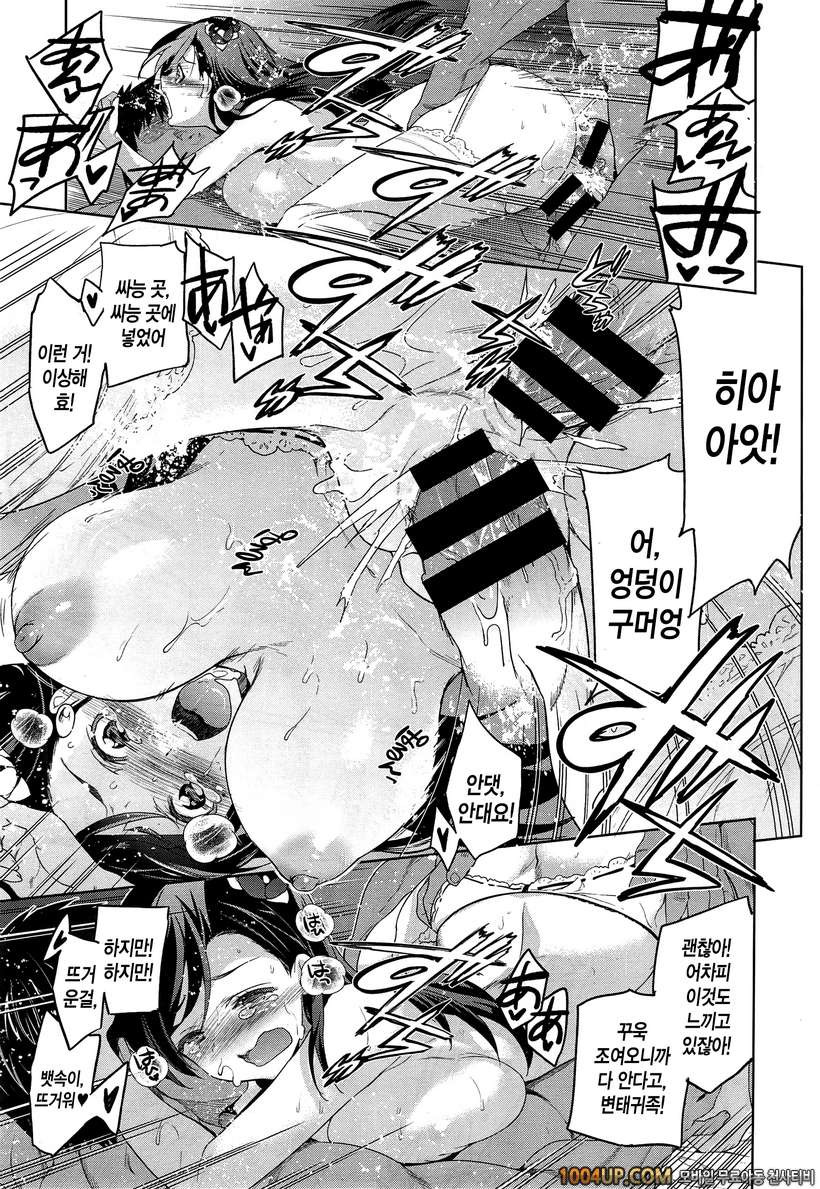 [Inue Shinsuke] 다이아몬드와 지르코니아 (COMIC-X-EROS #25)_by 망가 이미지 #29