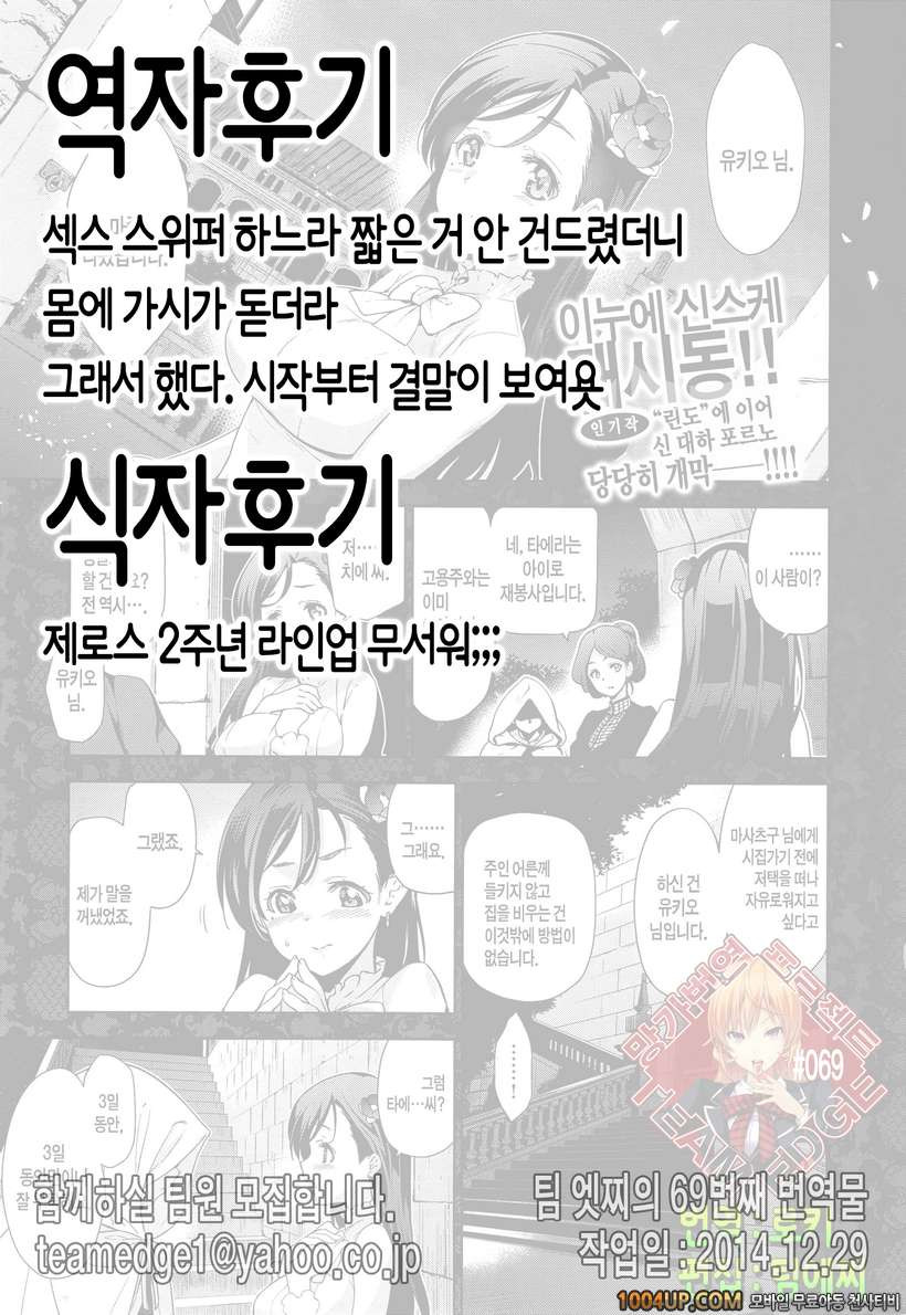 [Inue Shinsuke] 다이아몬드와 지르코니아 (COMIC-X-EROS #25)_by 망가 이미지 #33