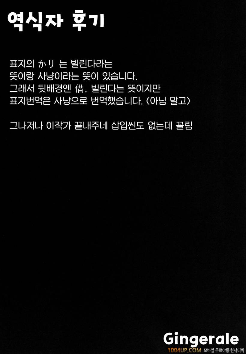 [Enoughmin] 유부녀사냥 Hitozuma Kari - Kousoku Zecchou Sundeme Game Nanbyou…_by 망가 이미지 #3