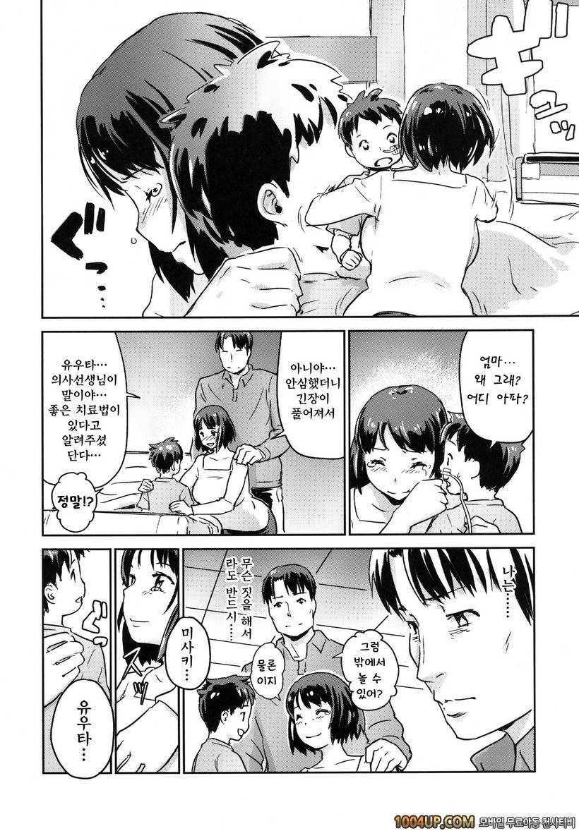 [Enoughmin] 유부녀사냥 Hitozuma Kari - Kousoku Zecchou Sundeme Game Nanbyou…_by 망가 이미지 #15