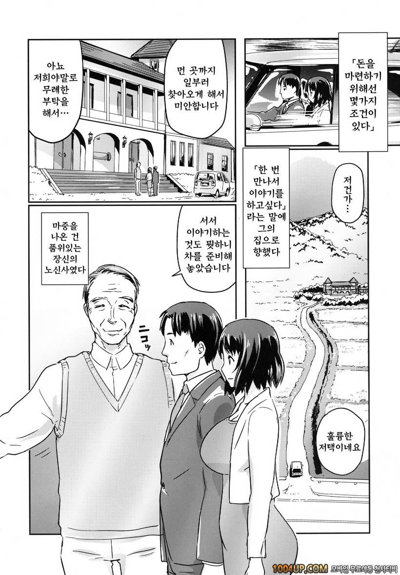 [Enoughmin] 유부녀사냥 Hitozuma Kari - Kousoku Zecchou Sundeme Game Nanbyou…_by 망가 이미지 #17