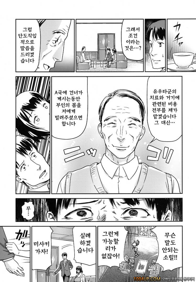 [Enoughmin] 유부녀사냥 Hitozuma Kari - Kousoku Zecchou Sundeme Game Nanbyou…_by 망가 이미지 #18