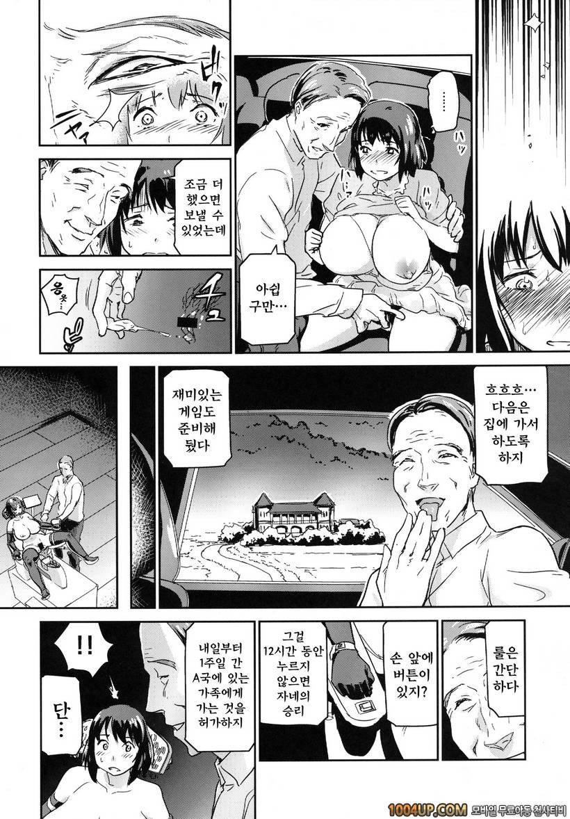 [Enoughmin] 유부녀사냥 Hitozuma Kari - Kousoku Zecchou Sundeme Game Nanbyou…_by 망가 이미지 #27