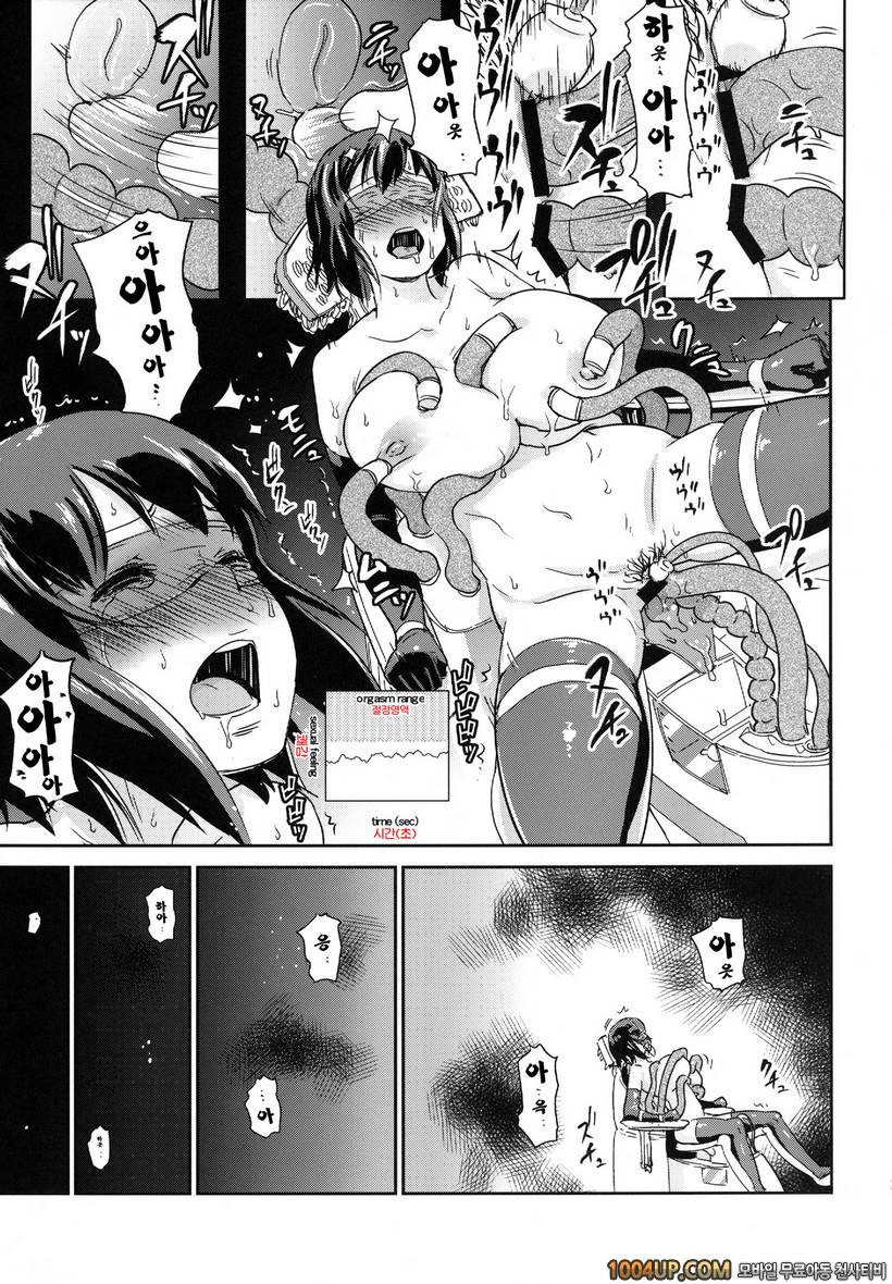 [Enoughmin] 유부녀사냥 Hitozuma Kari - Kousoku Zecchou Sundeme Game Nanbyou…_by 망가 이미지 #32