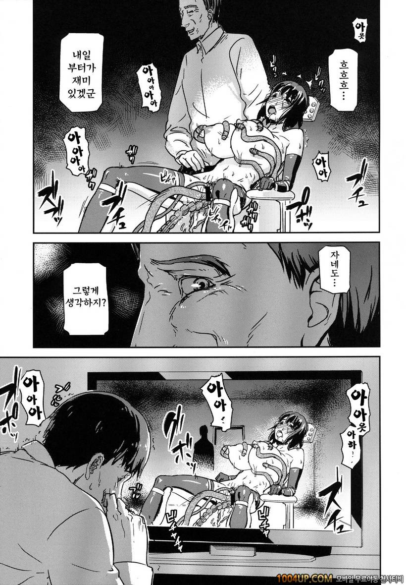 [Enoughmin] 유부녀사냥 Hitozuma Kari - Kousoku Zecchou Sundeme Game Nanbyou…_by 망가 이미지 #46