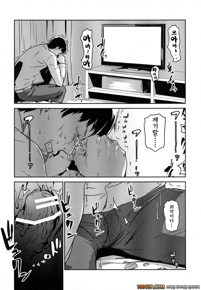 [Enoughmin] 유부녀사냥 Hitozuma Kari - Kousoku Zecchou Sundeme Game Nanbyou…_by 망가 이미지 #47