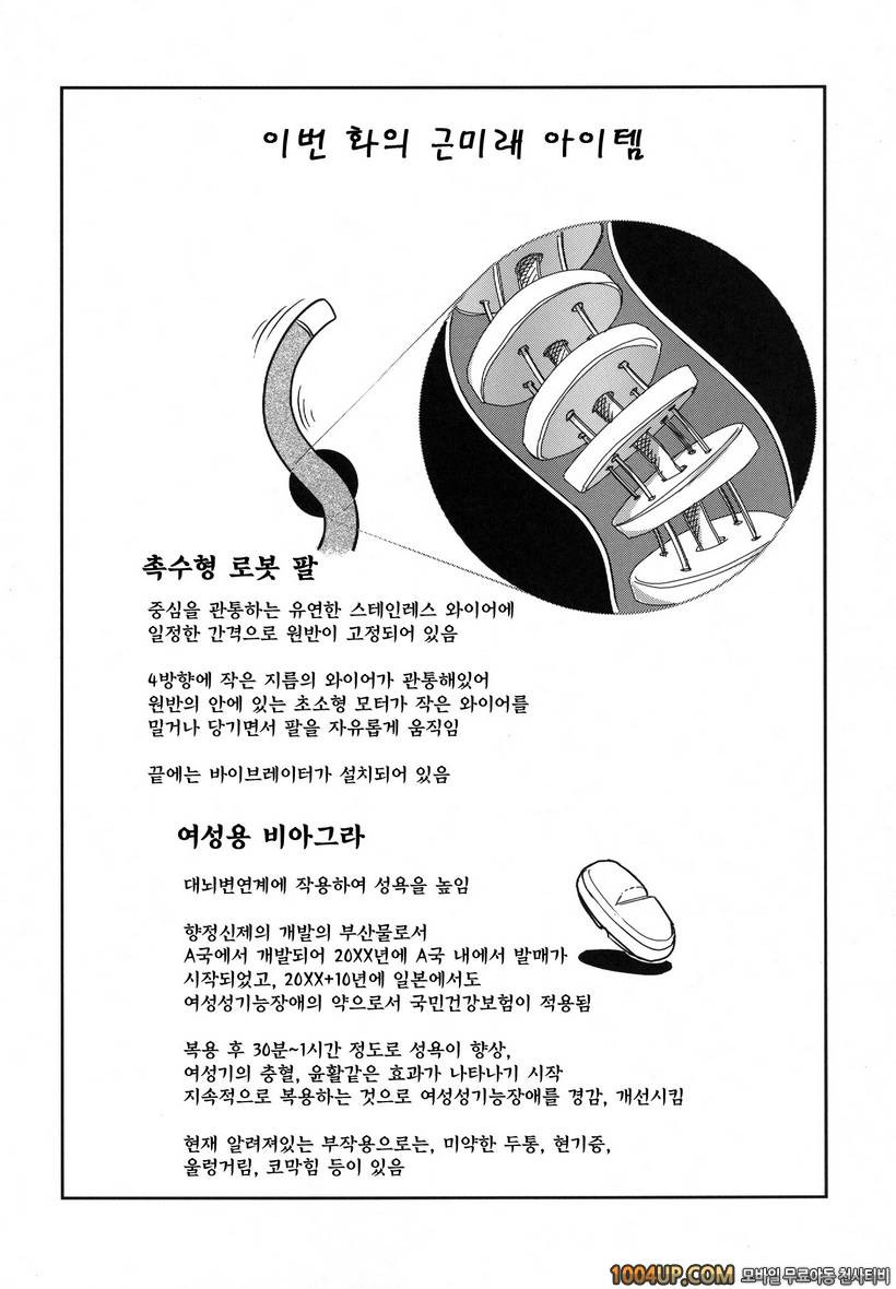 [Enoughmin] 유부녀사냥 Hitozuma Kari - Kousoku Zecchou Sundeme Game Nanbyou…_by 망가 이미지 #49