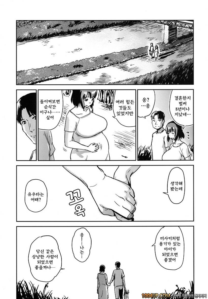 [Enoughmin] 유부녀사냥 Hitozuma Kari - Kousoku Zecchou Sundeme Game Nanbyou…_by 망가 이미지 #50