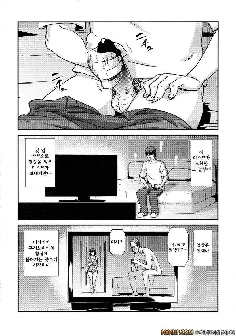 [Enoughmin] 속 유부녀사냥 Zoku Hitozuma Kari ~Hitozuma Shaku~_by 망가 이미지 #4