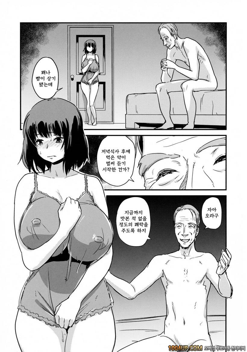 [Enoughmin] 속 유부녀사냥 Zoku Hitozuma Kari ~Hitozuma Shaku~_by 망가 이미지 #5