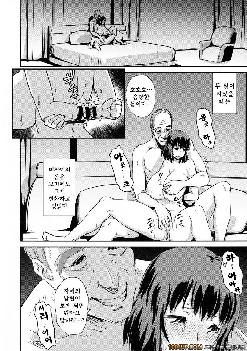 [Enoughmin] 속 유부녀사냥 Zoku Hitozuma Kari ~Hitozuma Shaku~_by 망가 이미지 #14
