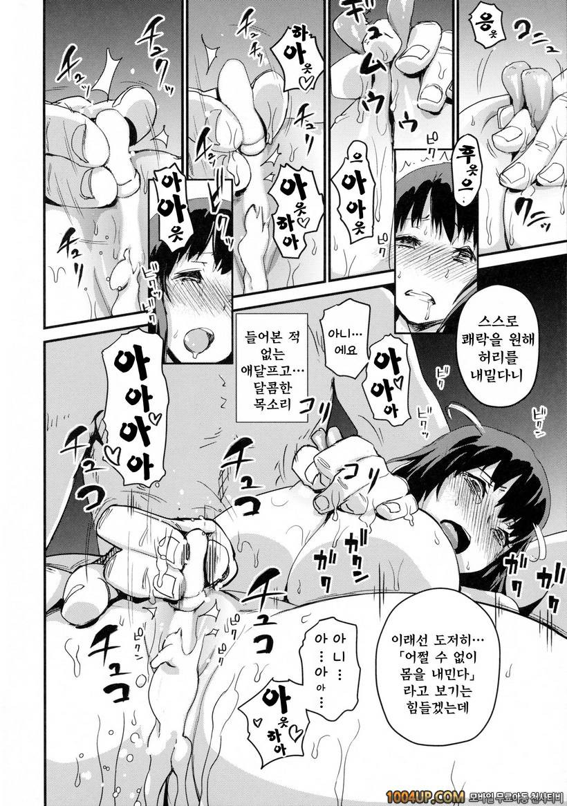 [Enoughmin] 속 유부녀사냥 Zoku Hitozuma Kari ~Hitozuma Shaku~_by 망가 이미지 #18