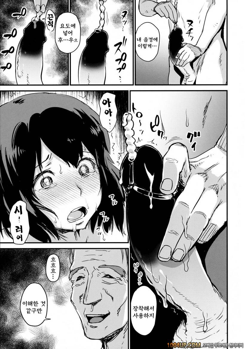 [Enoughmin] 속 유부녀사냥 Zoku Hitozuma Kari ~Hitozuma Shaku~_by 망가 이미지 #31