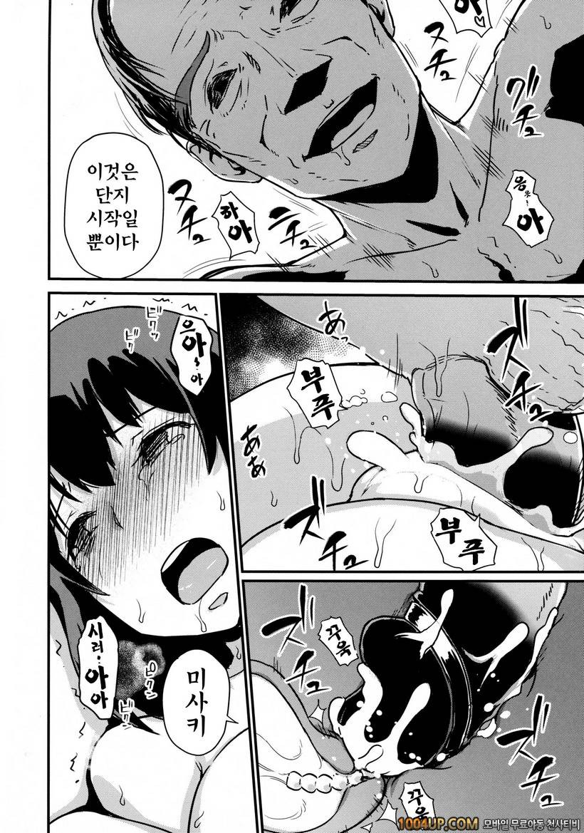 [Enoughmin] 속 유부녀사냥 Zoku Hitozuma Kari ~Hitozuma Shaku~_by 망가 이미지 #46