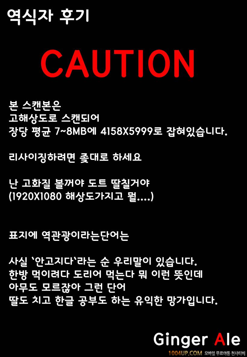 [Enoughmin] Kawaii osananajimiwo kaeriutinisite zenritusenwo semetara …_by 망가 이미지 #2