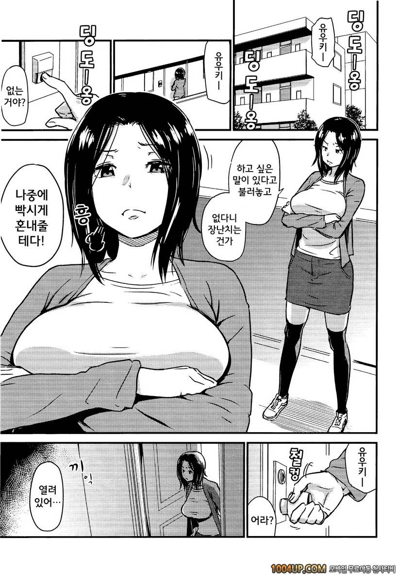 [Enoughmin] Kawaii osananajimiwo kaeriutinisite zenritusenwo semetara …_by 망가 이미지 #3