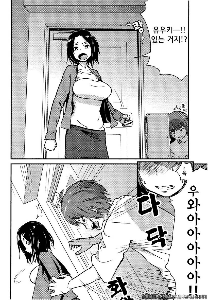 [Enoughmin] Kawaii osananajimiwo kaeriutinisite zenritusenwo semetara …_by 망가 이미지 #4