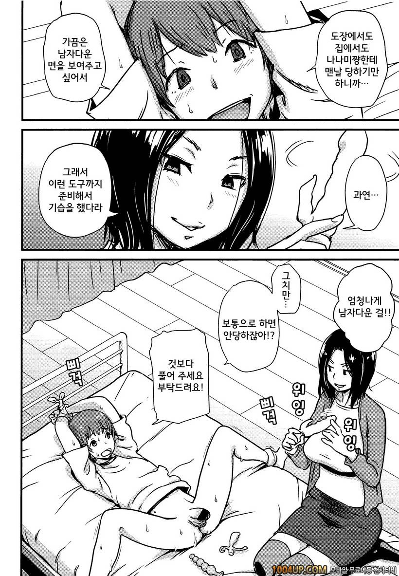 [Enoughmin] Kawaii osananajimiwo kaeriutinisite zenritusenwo semetara …_by 망가 이미지 #6