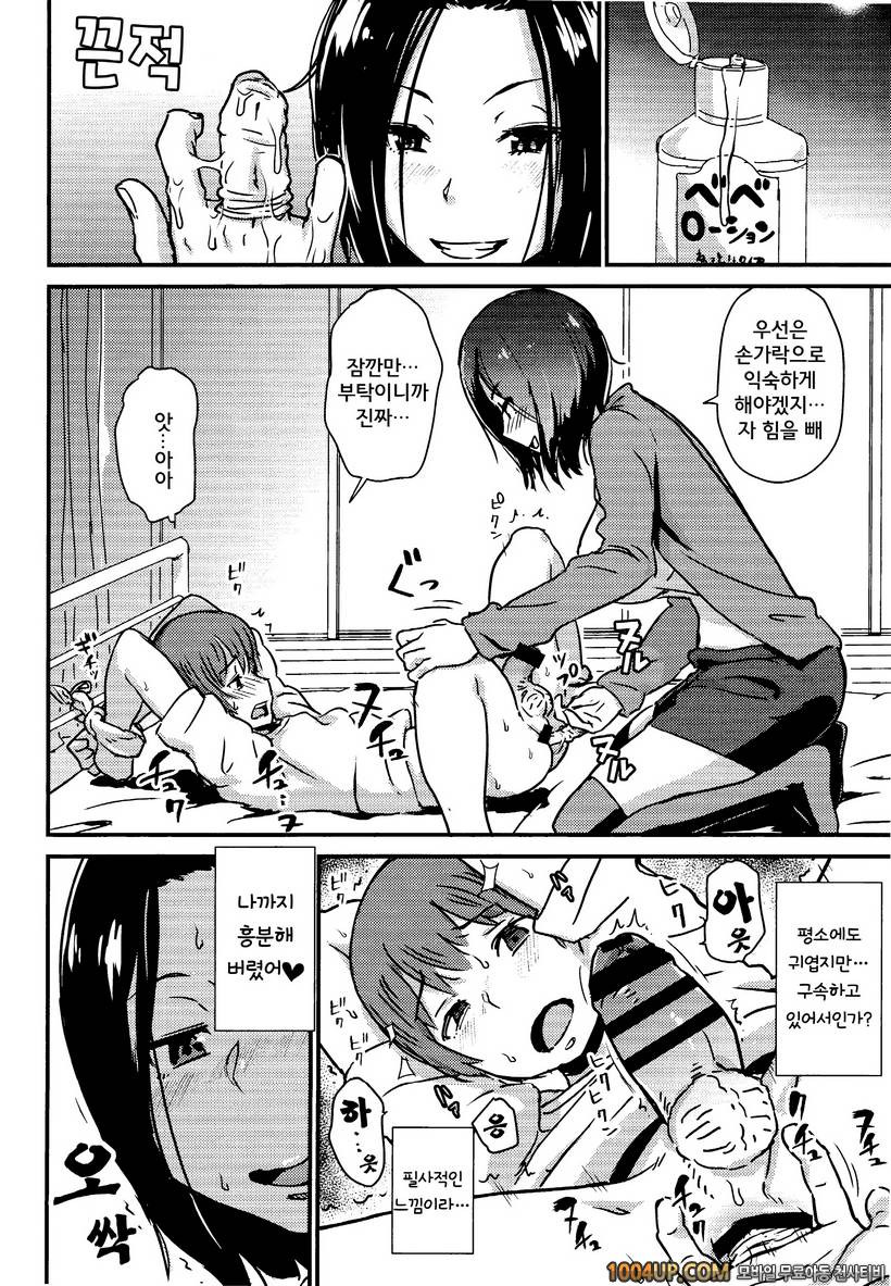 [Enoughmin] Kawaii osananajimiwo kaeriutinisite zenritusenwo semetara …_by 망가 이미지 #8