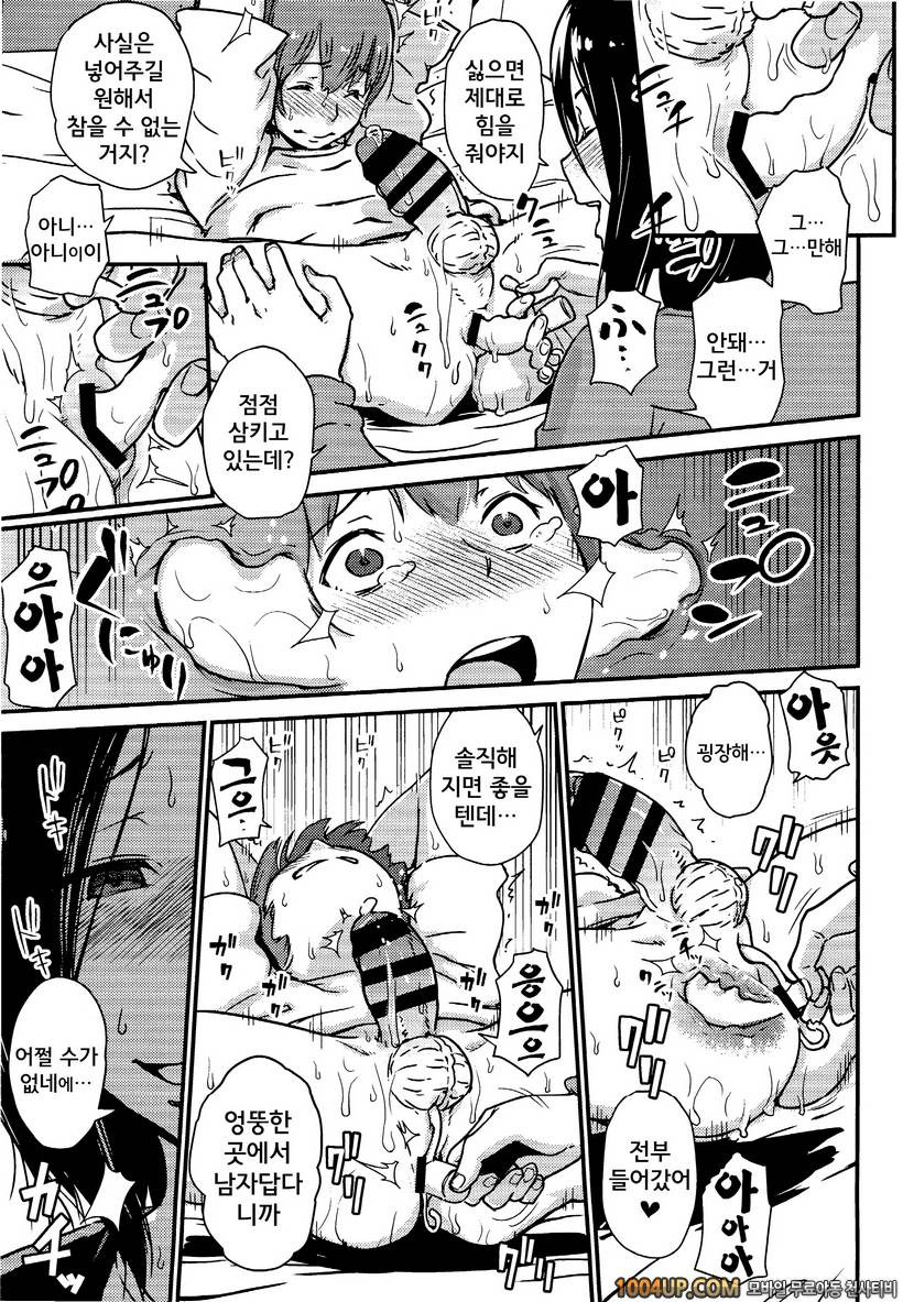 [Enoughmin] Kawaii osananajimiwo kaeriutinisite zenritusenwo semetara …_by 망가 이미지 #13