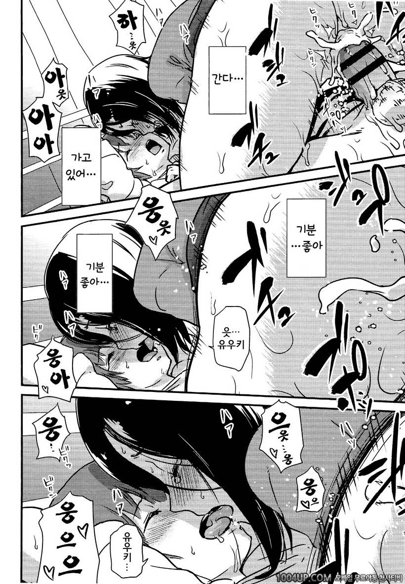 [Enoughmin] Kawaii osananajimiwo kaeriutinisite zenritusenwo semetara …_by 망가 이미지 #20