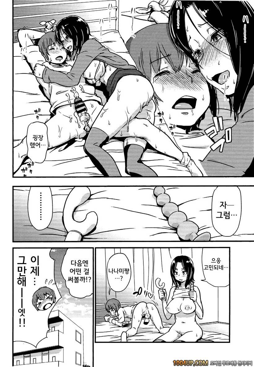 [Enoughmin] Kawaii osananajimiwo kaeriutinisite zenritusenwo semetara …_by 망가 이미지 #22