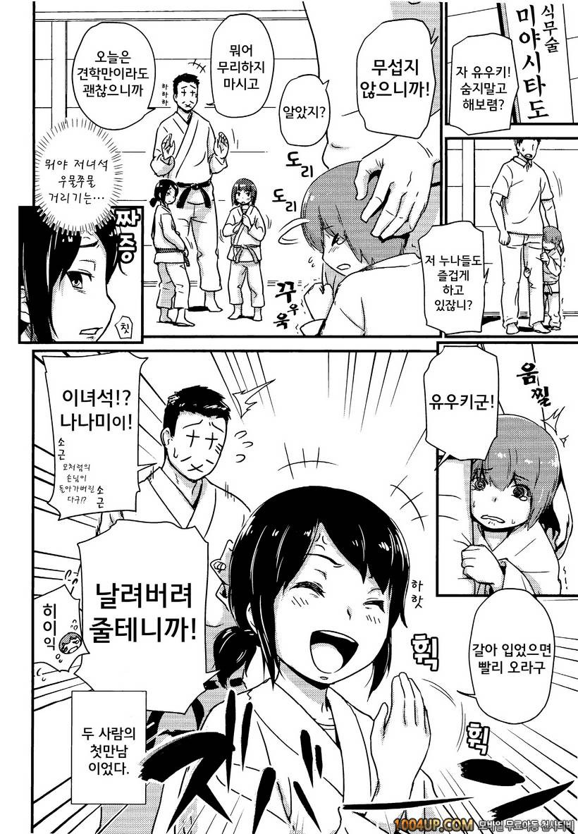 [Enoughmin] Kawaii osananajimiwo kaeriutinisite zenritusenwo semetara …_by 망가 이미지 #24