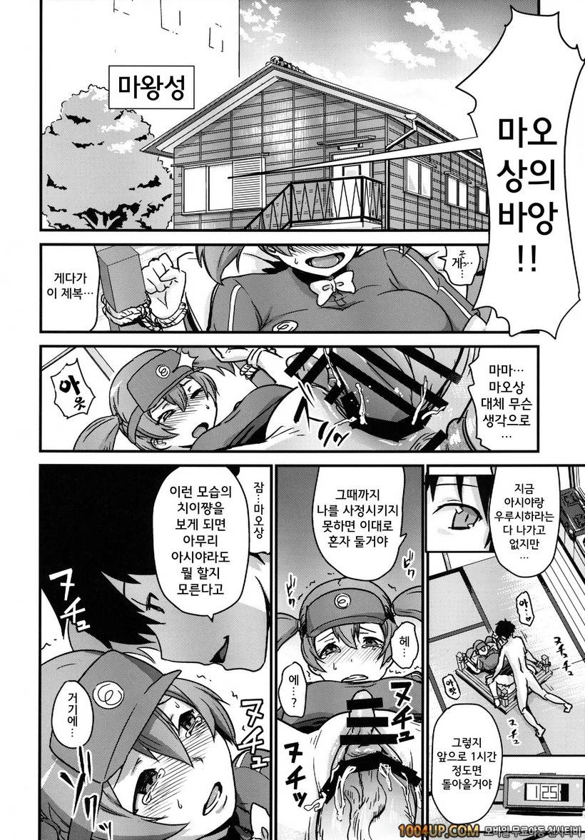 [Enoughmin (Yarai Akira)] Tousaku no Maoujou! (Hataraku Maou-sama!)_by 망가 이미지 #13