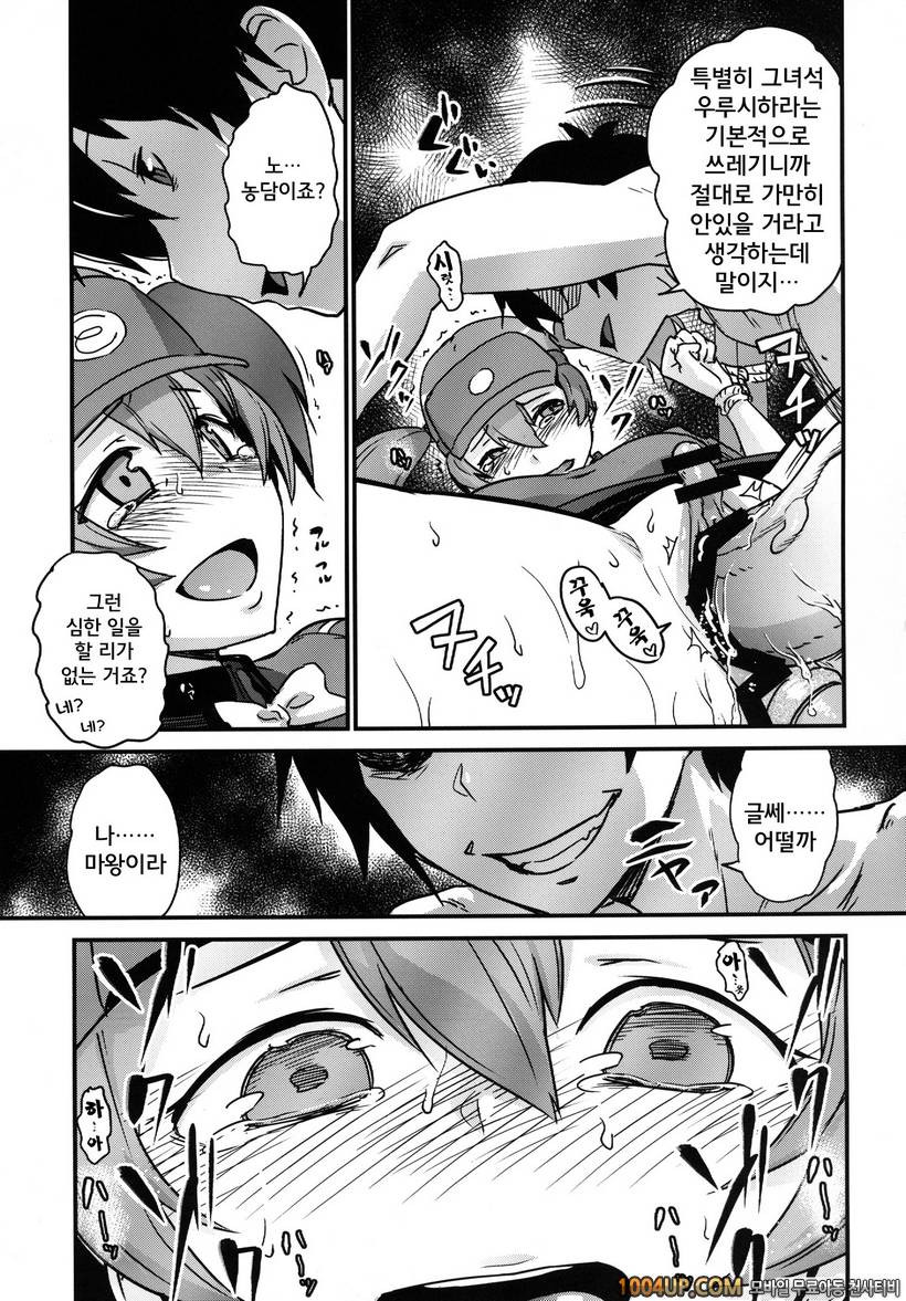 [Enoughmin (Yarai Akira)] Tousaku no Maoujou! (Hataraku Maou-sama!)_by 망가 이미지 #14