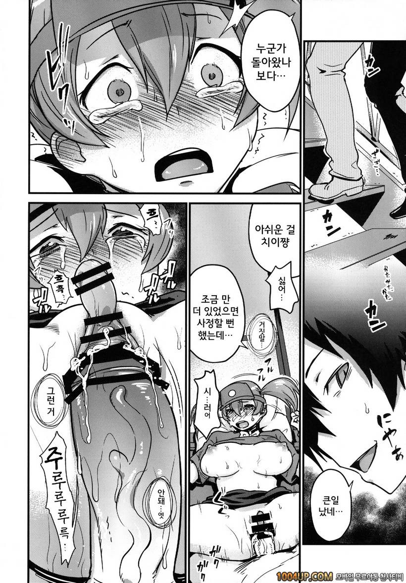 [Enoughmin (Yarai Akira)] Tousaku no Maoujou! (Hataraku Maou-sama!)_by 망가 이미지 #23