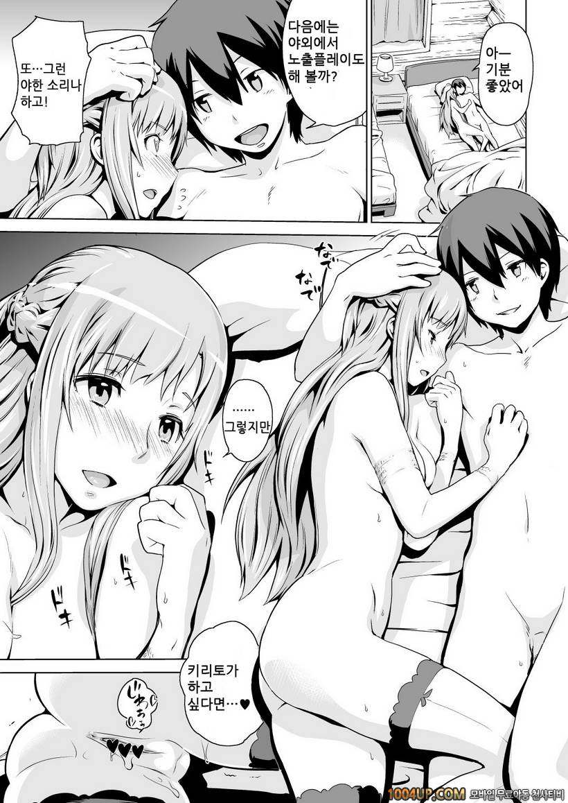 [Enoughmin (Yarai Akira)] Tousaku no Honeymoon (Sword Art Online)_by 망가 이미지 #25