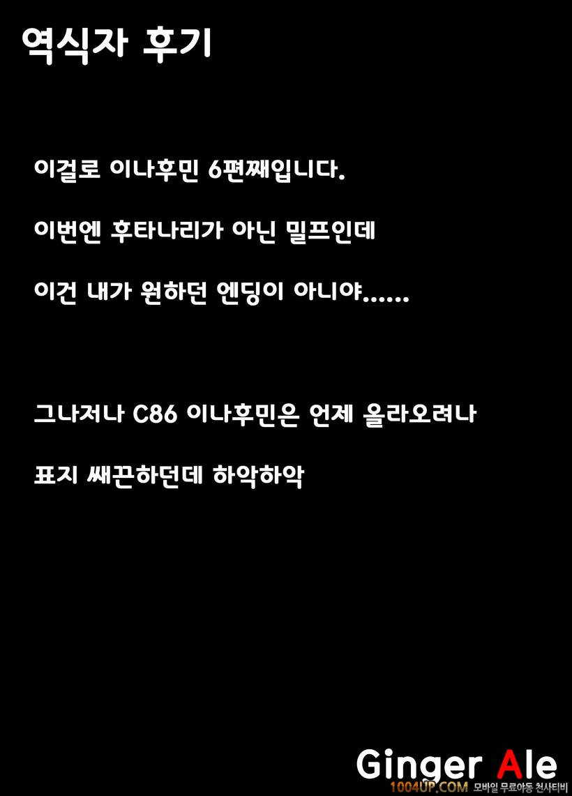 [Enoughmin (Yarai Akira)] Imadoki Machi no Mokeiya ga Tsuburenai Midar…_by 망가 이미지 #2