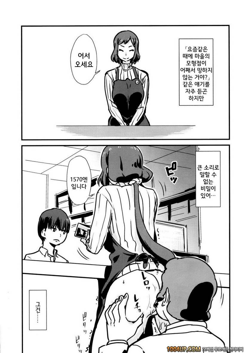 [Enoughmin (Yarai Akira)] Imadoki Machi no Mokeiya ga Tsuburenai Midar…_by 망가 이미지 #3