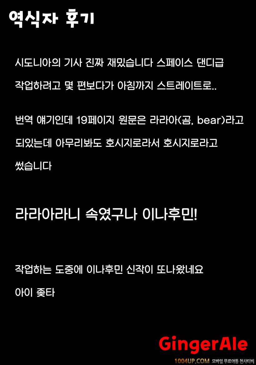 [Enoughmin (Enoughmin)] Futanari no Kishi (Knights of Sidonia)_by 망가 이미지 #3