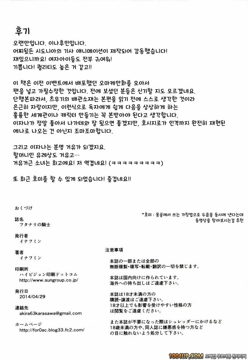 [Enoughmin (Enoughmin)] Futanari no Kishi (Knights of Sidonia)_by 망가 이미지 #27