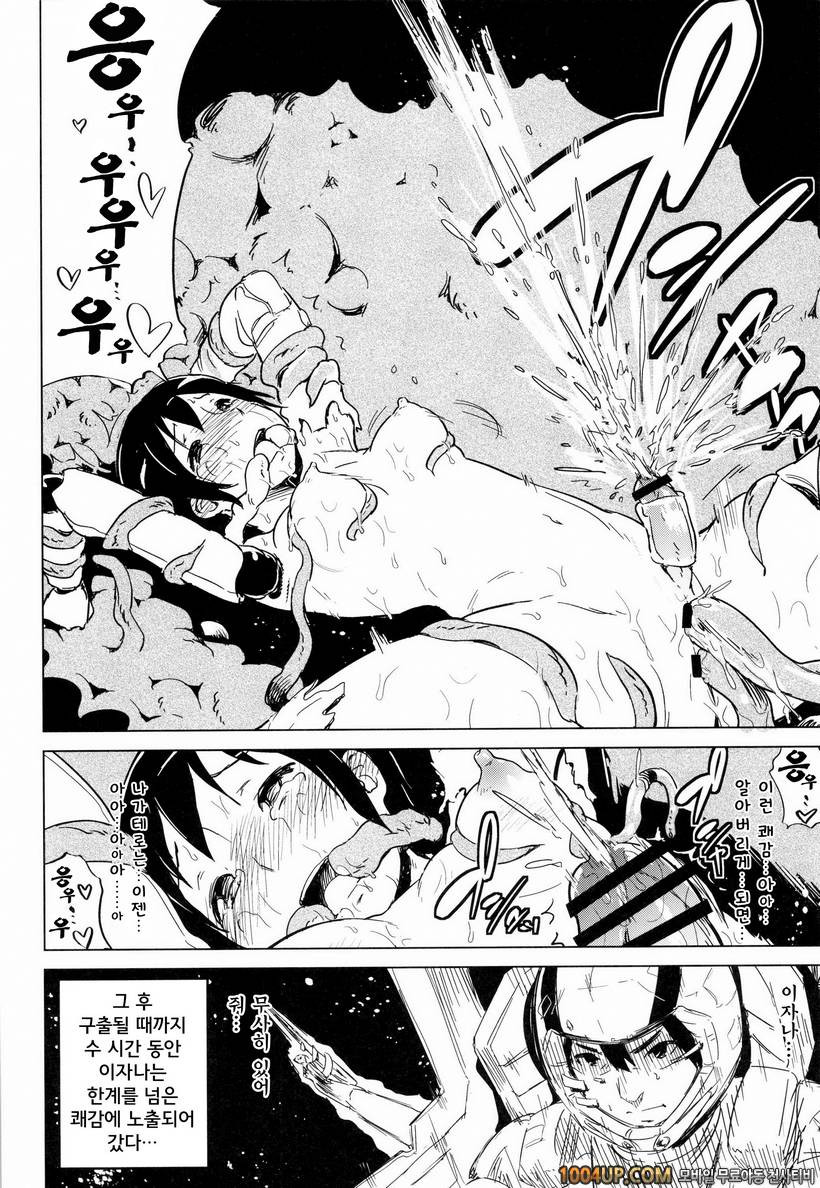 [Enoughmin (Enoughmin)] Futanari no Kishi (Knights of Sidonia)_by 망가 이미지 #31