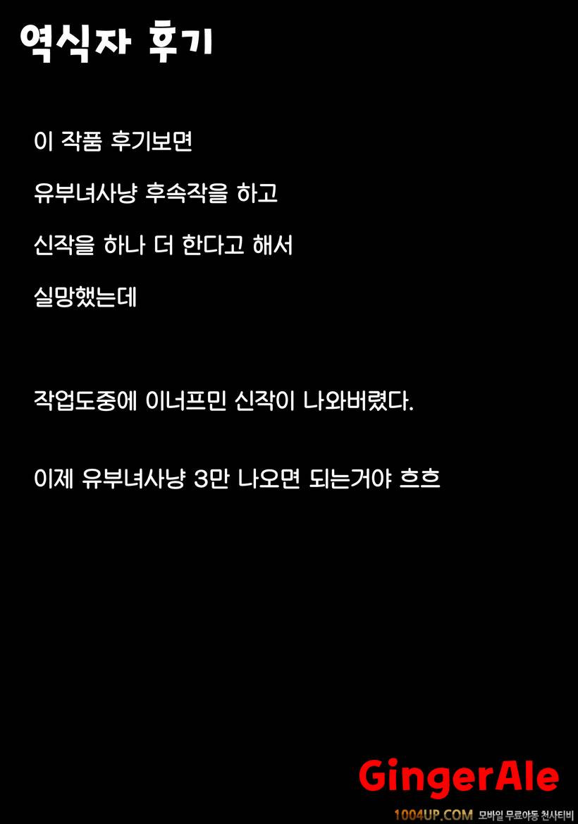 (ComiComi18) [Enoughmin (Yarai Akira)] 요괴 진만담 Youkai Chin Man Tan_by 망가 이미지 #2