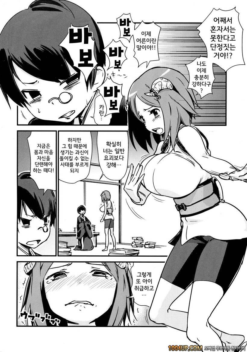 (ComiComi18) [Enoughmin (Yarai Akira)] 요괴 진만담 Youkai Chin Man Tan_by 망가 이미지 #4