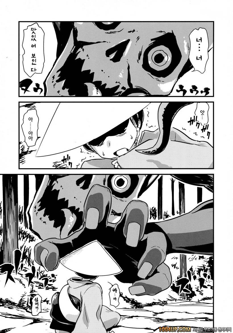 (ComiComi18) [Enoughmin (Yarai Akira)] 요괴 진만담 Youkai Chin Man Tan_by 망가 이미지 #9