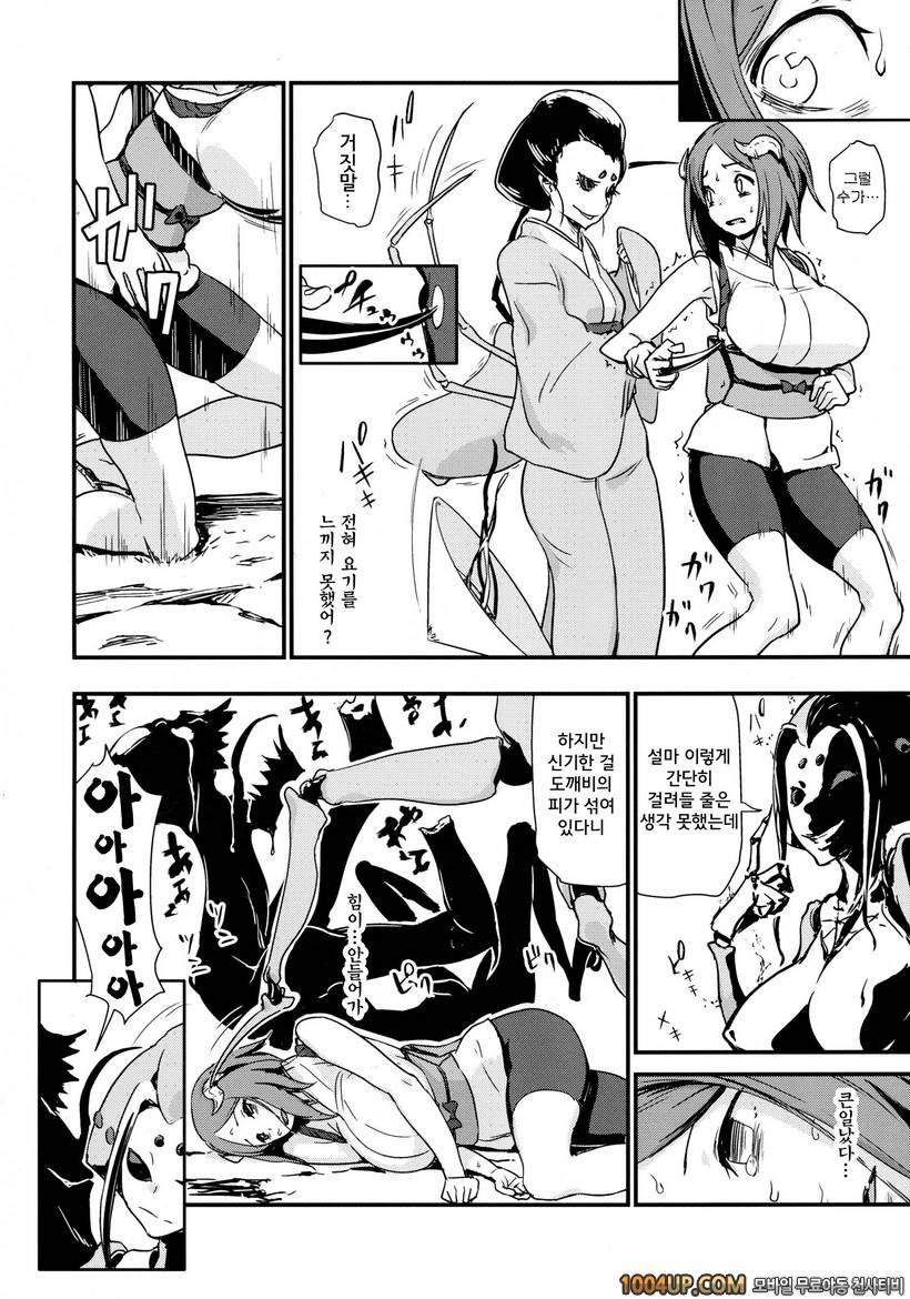 (ComiComi18) [Enoughmin (Yarai Akira)] 요괴 진만담 Youkai Chin Man Tan_by 망가 이미지 #14