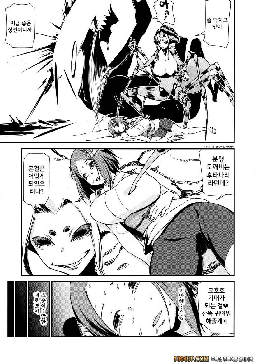 (ComiComi18) [Enoughmin (Yarai Akira)] 요괴 진만담 Youkai Chin Man Tan_by 망가 이미지 #15