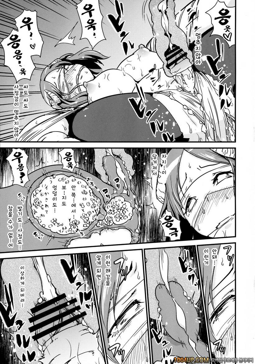 (ComiComi18) [Enoughmin (Yarai Akira)] 요괴 진만담 Youkai Chin Man Tan_by 망가 이미지 #35