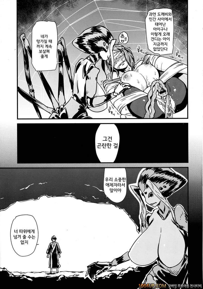 (ComiComi18) [Enoughmin (Yarai Akira)] 요괴 진만담 Youkai Chin Man Tan_by 망가 이미지 #37