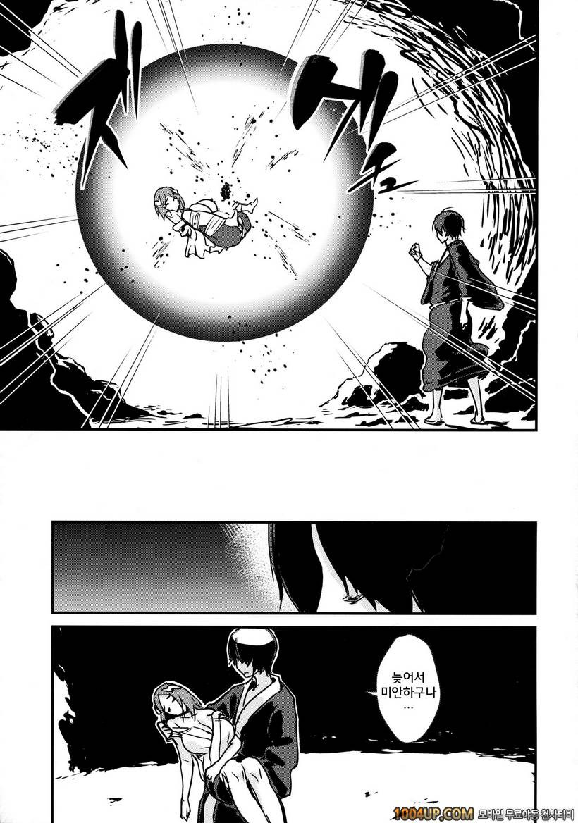 (ComiComi18) [Enoughmin (Yarai Akira)] 요괴 진만담 Youkai Chin Man Tan_by 망가 이미지 #39